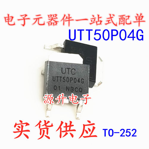 UTT50P04G UTT50P04G-TN3-R 场效应MOS管 TO-252 全新现货可直拍