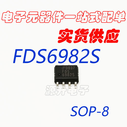 FDS6982S 6982S 原装现货