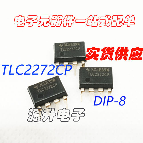 TLC2272CP TLC2272 运算放大器 线性 仪表 直插DIP-8 全新现货