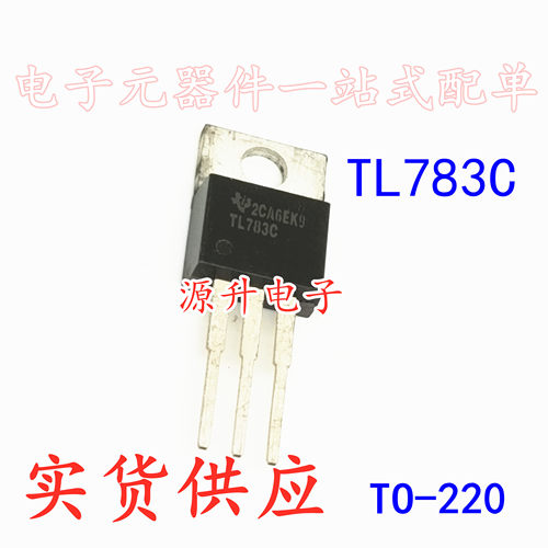 TL783C 高电压可调三端稳压管 TO-220 全新现货可直拍 专业配单