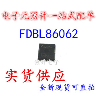 源升电子FDBL86062 86062 大电流低内阻贴片MOS管 全新现货可直拍