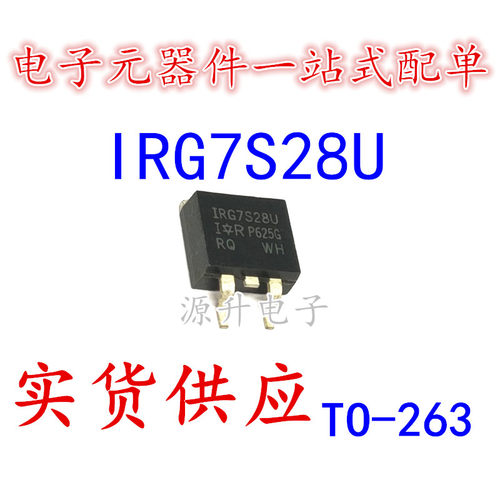 IRG7S28U G7S28U 场效应MOS管 贴片TO-263 全新现货 专业BOM配单