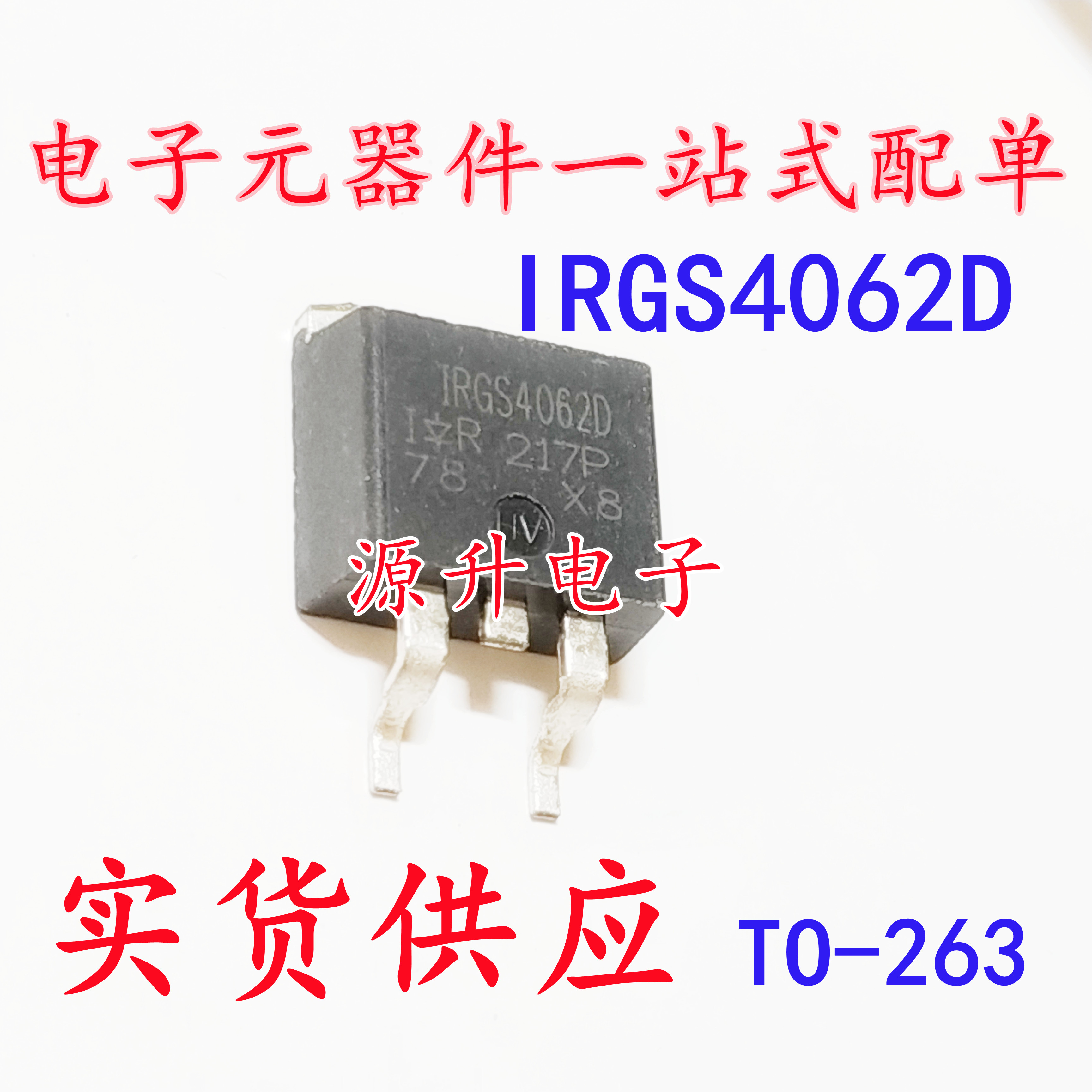 IRGS4062D 场效应MOS管 GS4062D 贴片TO-263 48A 600V 现货可直拍图片