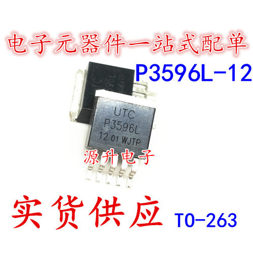 满百包邮 UTC P3596L-12 P3596L 电源稳压器 TO-263 现货可直拍
