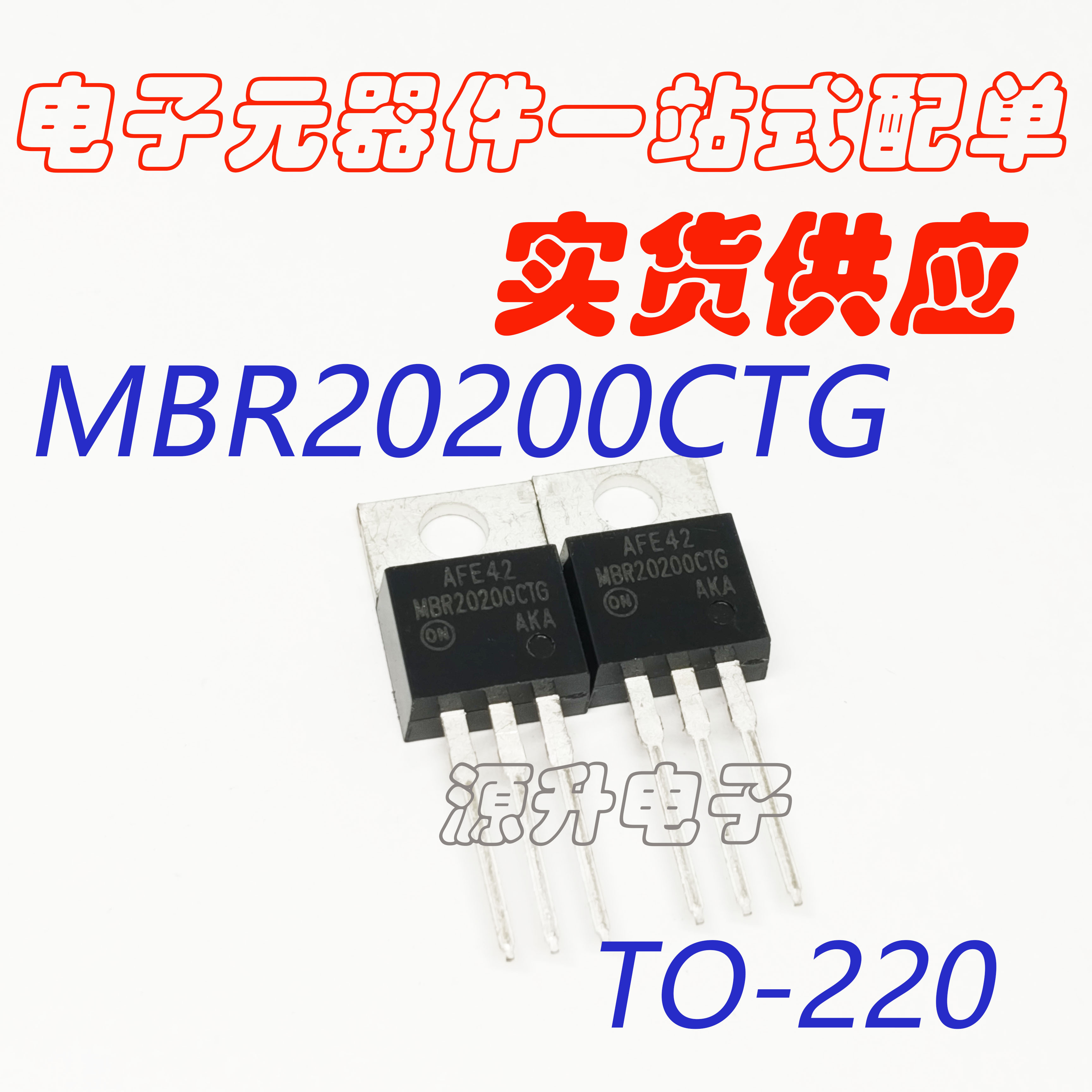 MBR20200CTG B20200G 肖特基整流二极管 TO-220 全新现货可直拍图片