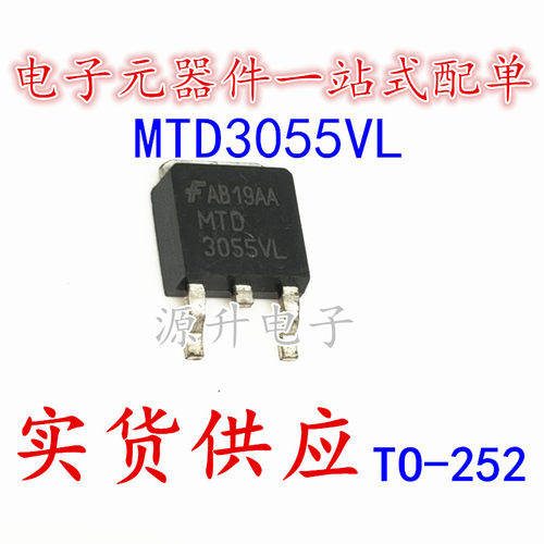 MTD3055VL 3055VL 场效应MOS管 TO-252 N沟道 12A 60V 全新现货