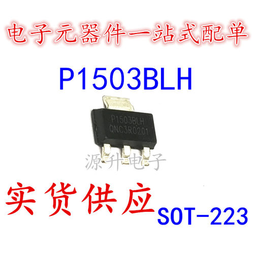 P1503BLH 场效应MOS管 贴片SOT-223 N沟道 30V 11A 全新现货