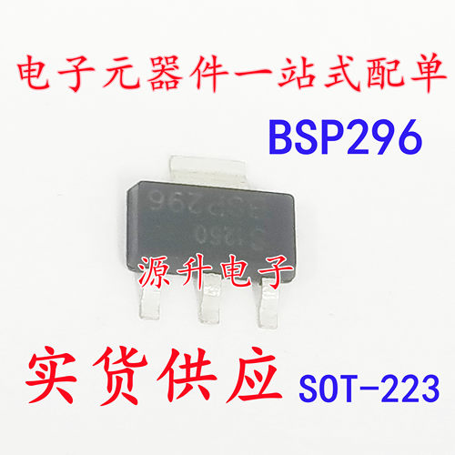 BSP296 场效应MOS管 SOT-223 N沟道 1.1A 100V 全新现货可直拍