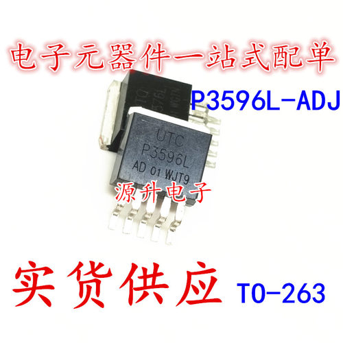 UTC P3596L-ADJ P3596L 电源稳压器芯片 贴片TO-263 现货可直拍