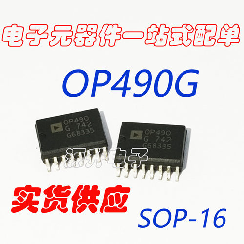 OP490G OP490 贴片SOP-16 全新现货