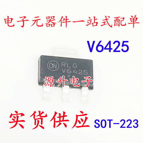 NCV4264-2ST50T3G 丝印V6425 低压稳压器 SOT-223 全新现货可直拍