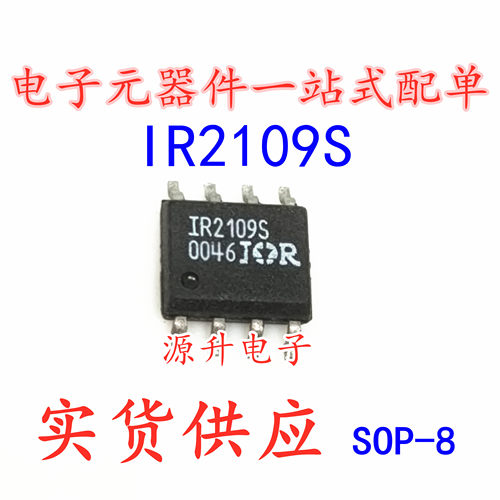 IR2109S IR2109STR 电桥驱动器芯片 贴片SOP-8 全新现货可直拍
