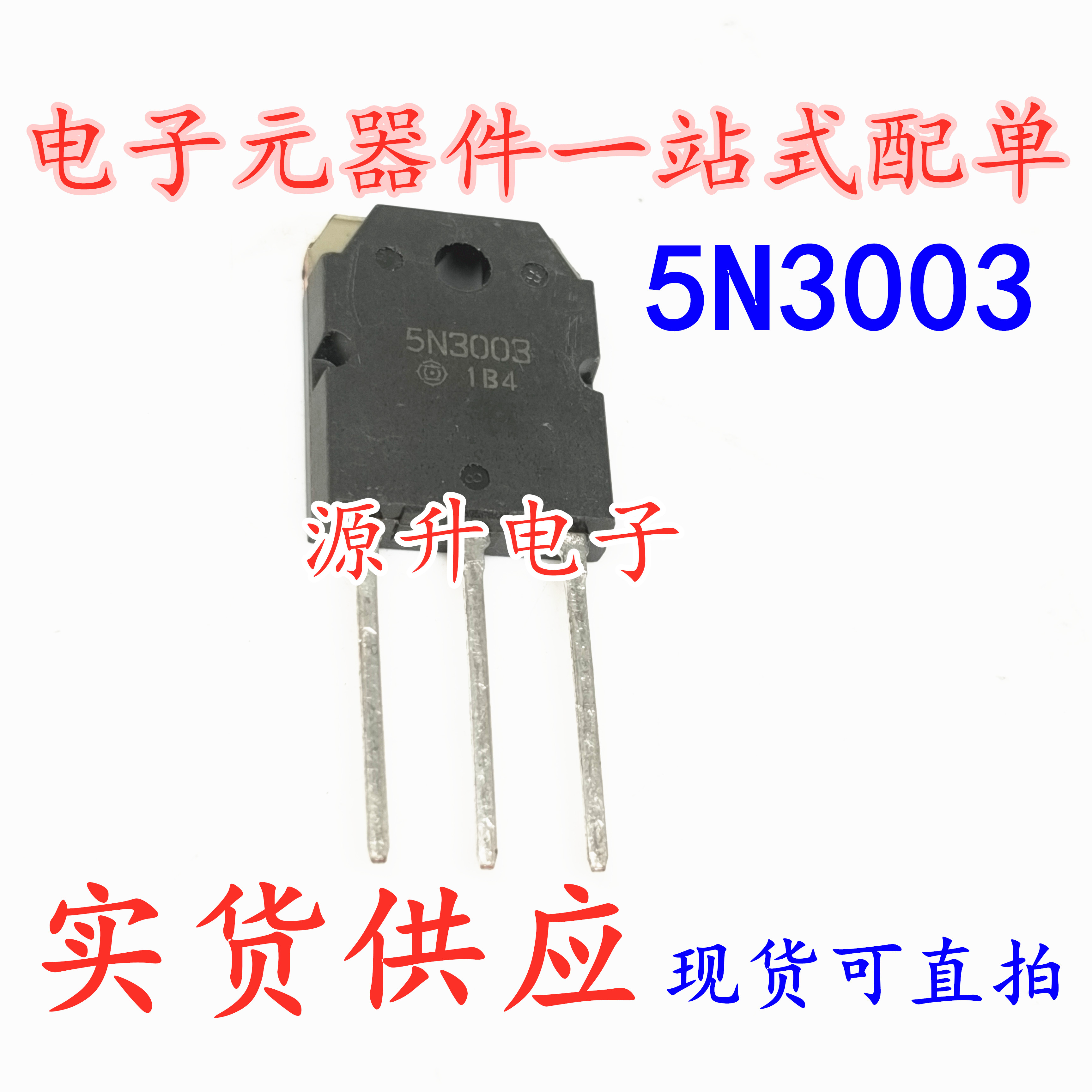 H5N3003P 5N3003 场效应MOS管 TO-3P 40A 300V 现货可直拍图片