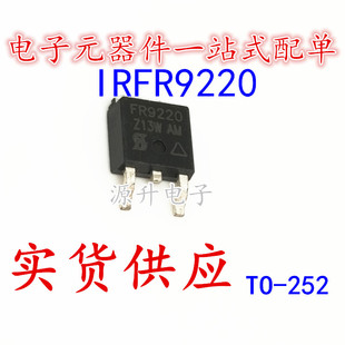 IRFR9220/FR9220 场效应MOS管 TO-252 P沟道 200V 3.6A 全新现货