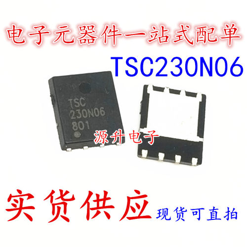 TSC230N06 230N06 场效应MOS管 QFN-8 现货可直拍 支持一站式配单