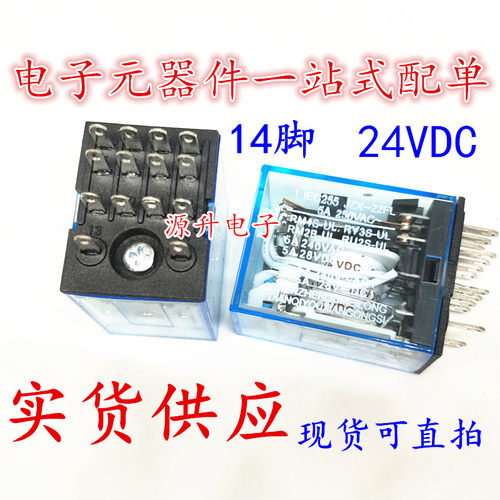 MY4N-J 24VDC MY4NJ-24VDC IEC255 5A 24V 14脚继电器 现货可直拍