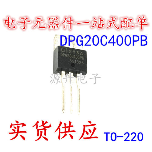 DPG20C400PB 肖特基二极管 TO-220 400V 20A 全新现货可直拍