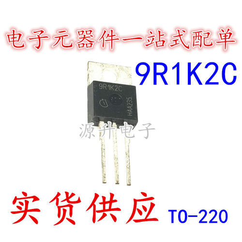 IPP90R1K2C3 9R1K2C 场效应MOS管 TO-220 5.1A 900V 现货可直拍
