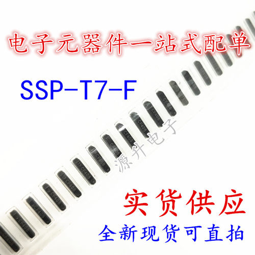 SSP-T7-F 晶振32.768KHZ MC-146 12.5PF 全新现货可直拍 专业配单