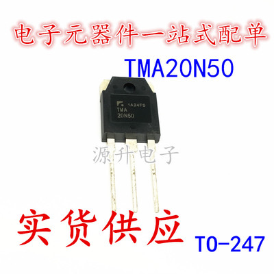 TMA20N50 场效应MOS管 N沟道 20A 500V 直插TO-247 全新现货
