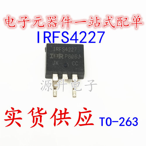 IRFS4227 FS4227 场效应MOS管 TO-263 N沟道 200V 62A 全新现货