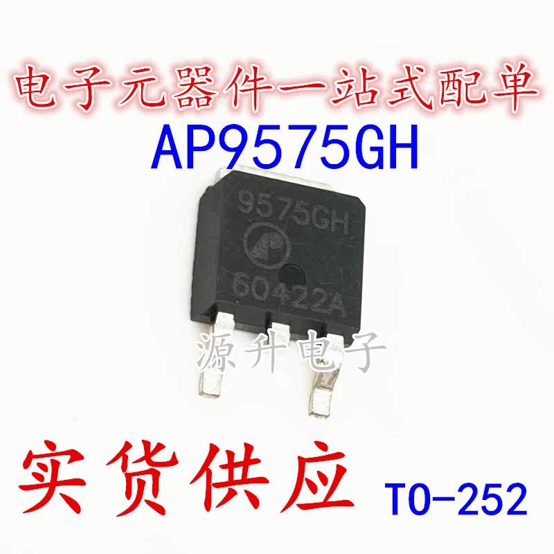 AP9575GH 9575GH场效应MOS管 TO-252 P沟道 60V 15A全新现货