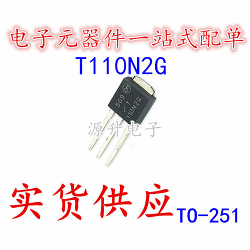 NTD110N02RT4G T110N2G 场效应MOS管 直插TO-251 全新现货可直拍