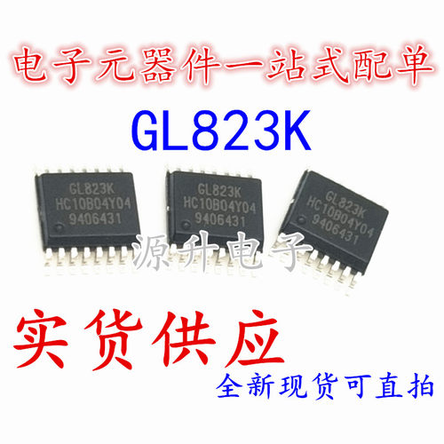GL823K GL823 读卡器控制器USB芯片 贴片SSOP16 全新现货可直拍