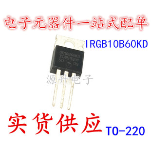 IRGB10B60KD GB10B60KD 场效应MOS管 TO-220 22A 600V 全新现货