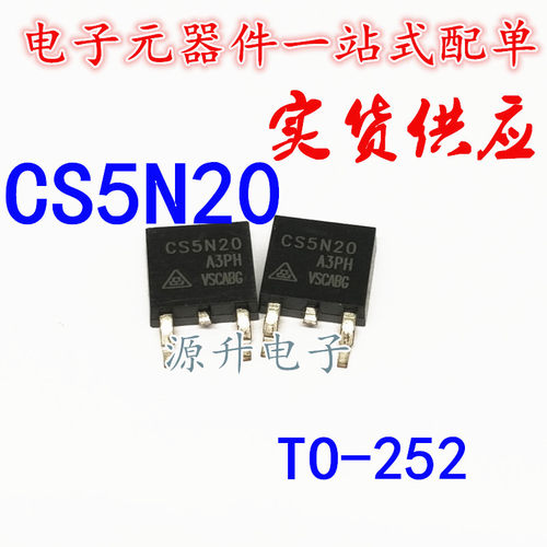 CS5N20A3/CS5N20/5N20 场效应MOS管 贴片TO-252 全新现货可直拍
