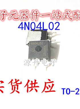 IPB120N04S4L-02 4N04L02 大功率场效应MOS管 TP-263 现货可直拍