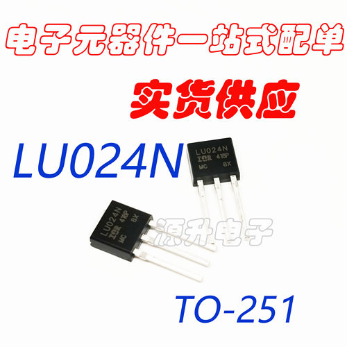 IRLU024NPBF IRLU024N LU024N 原装现货