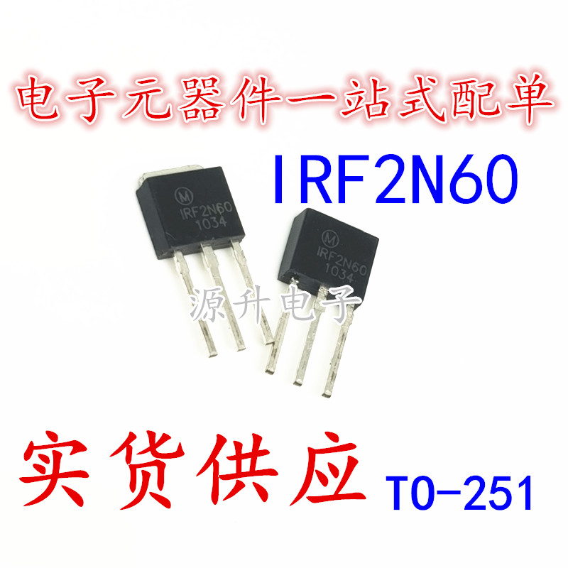 IRF2N60 2N60 场效应MOS管 TO-251 2A 600V  全新现货可直拍