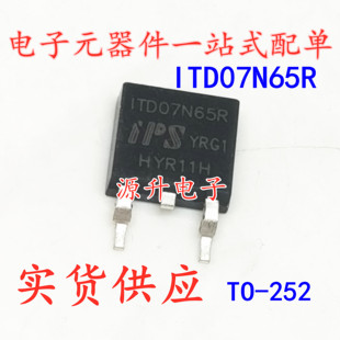 ITD07N65R 场效应MOS管 TO-252 N沟道 7A 650V 全新现货可直拍