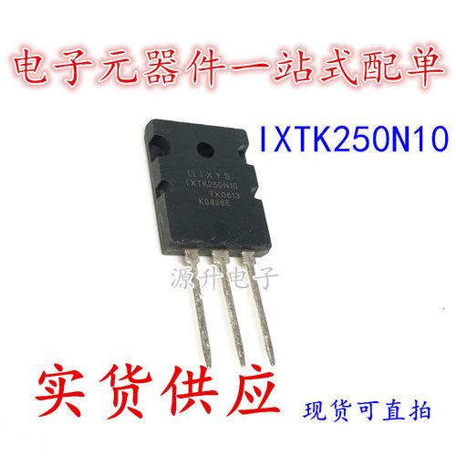 IXTK250N10 250N10 大功率场效应MOS管 TO-3PL 进口原字