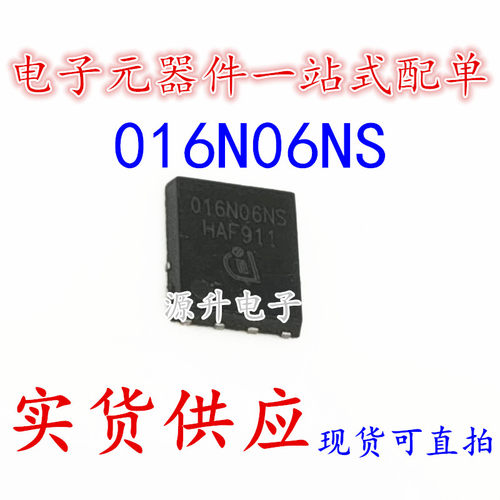 BSC016N06NS 016N06NS 大电流低内阻MOS管 QFN-8 全新现货可直拍