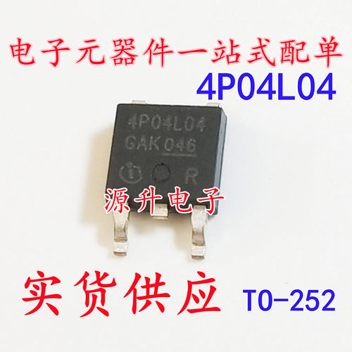 IPD90P04P4L-04 4P04L04 场效应MOS管 TO-252 P沟道 90A40V 可直