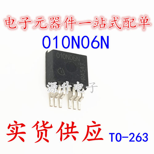 IPB010N06N 010N06N 场效应MOS管 贴片TO-263 全新现货可直拍