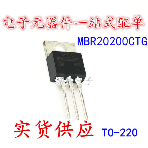 MBR20200CTG MBRF20200CTG 肖特基二极管 TO-220 全新现货可直拍