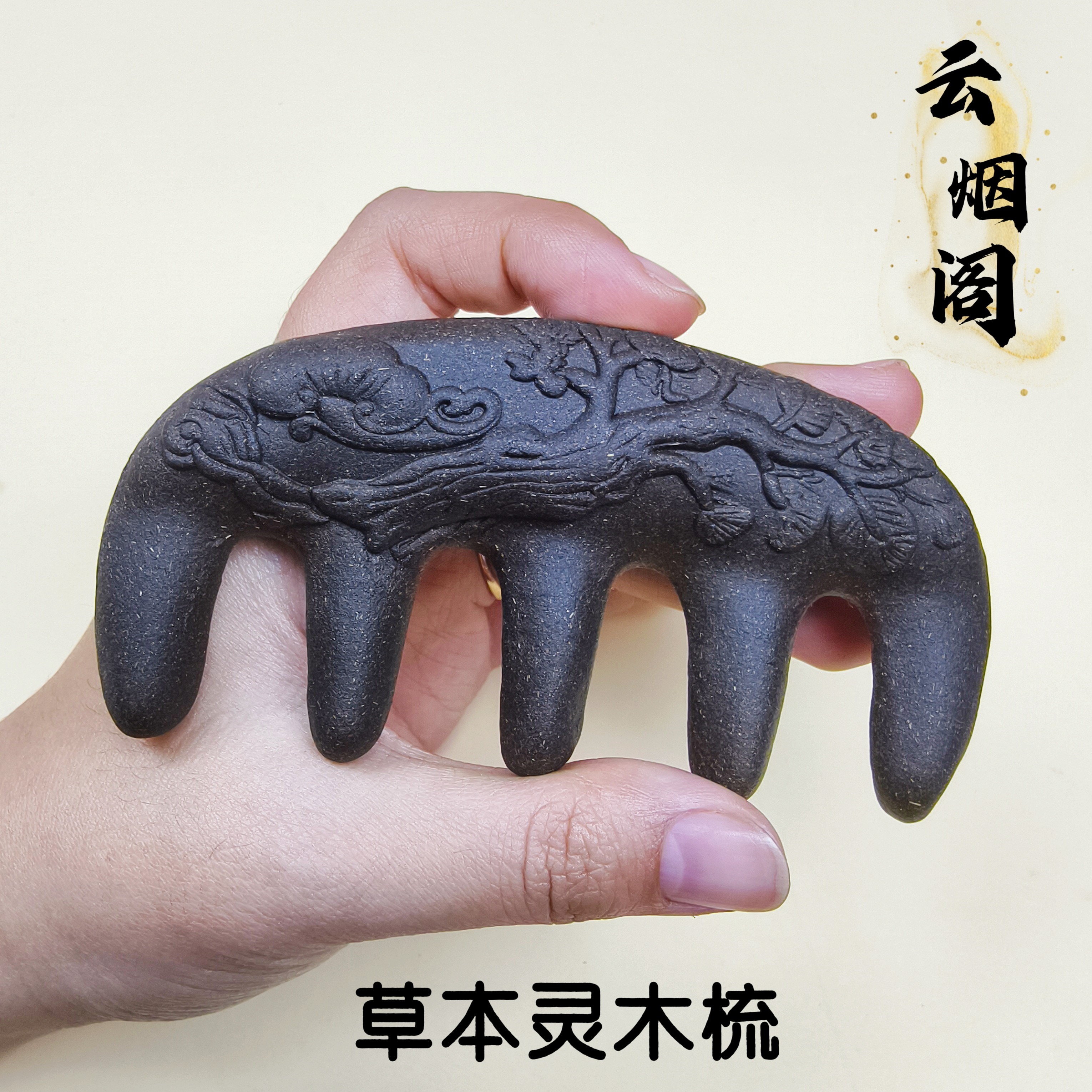 养发头皮按摩梳古法天然合香中药梳子何首乌防脱黑发生发养发梳