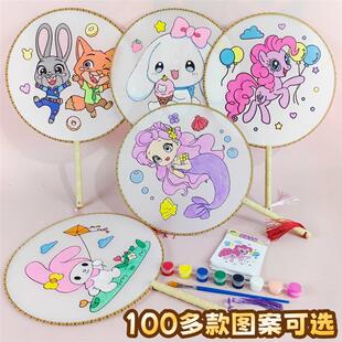儿童涂色扇子手工填色画颜料绘画手工团扇涂鸦画活动广场摆摊