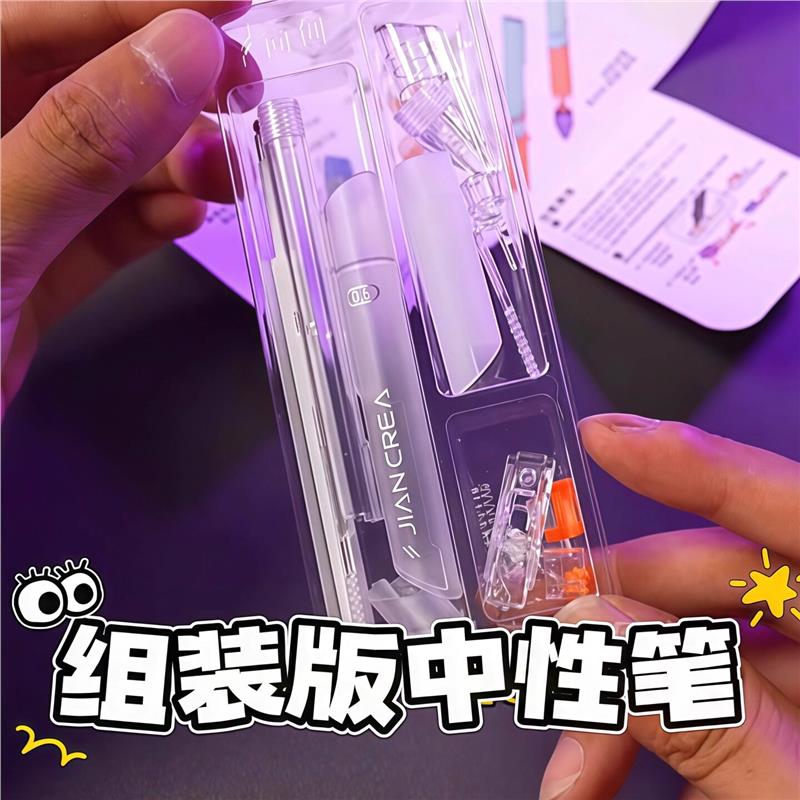 手工diy简创枢伦笔提拉笔黑色中性笔按动速干笔高颜值ins风组装图片