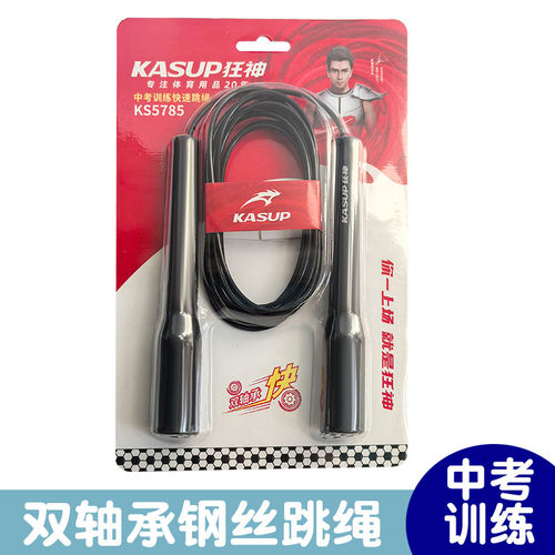 狂神运动计数跳绳钢丝成人儿童专业小学生花样竹节珠比赛健身中考