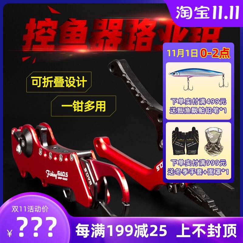 速发路亚鱼控鱼器套装多功能钳秤折叠称重失手绳路亚钓带装备