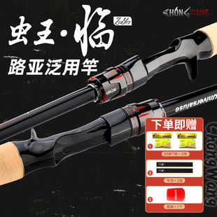 速发虫王临路亚竿泛用杆快调碳枪直柄素柄淡水通水海用