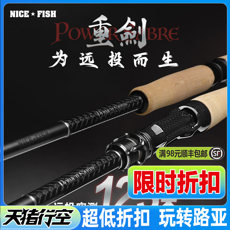 23款重剑路亚竿超远投翘嘴海鲈杆枪柄直柄轻量化鱼竿淡水海水泛用