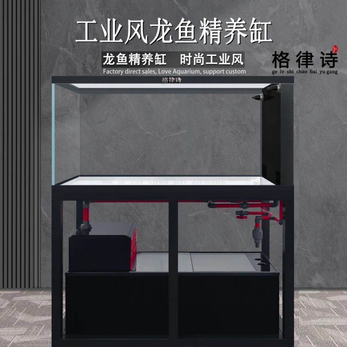 格律诗底滤缸工业风精养缸落地式龙缸吉罗蝴蝶鲤精养缸鳜鱼虎鱼猛,宠物/宠物食品及用品,底柜/落地缸,淘宝优惠券,粉丝福利购,淘宝优惠卷