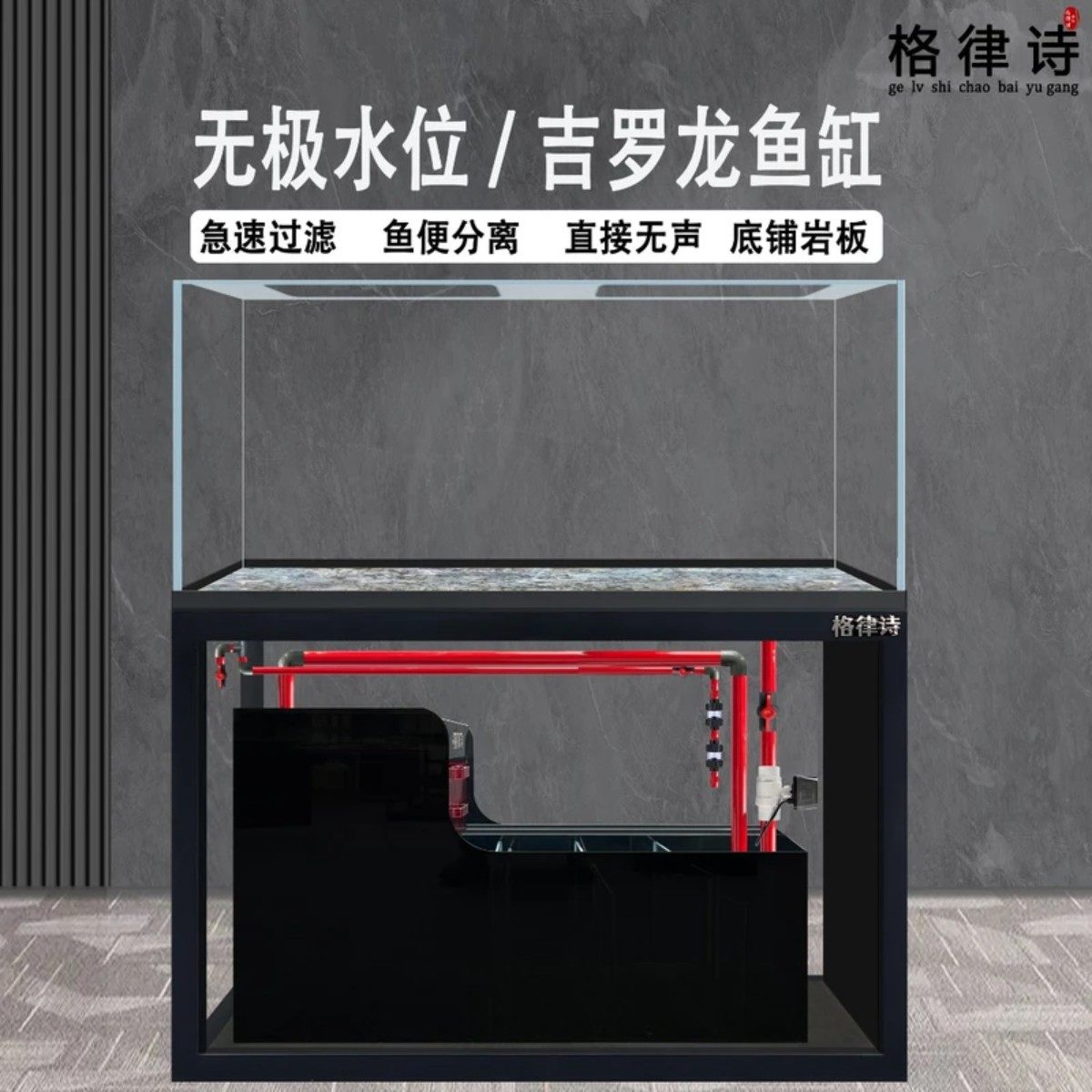 格律诗新款无极水位PRO无管道龙鱼缸兰寿缸蝴蝶鲤底滤鱼缸吉罗缸,宠物/宠物食品及用品,底柜/落地缸,淘宝优惠券,粉丝福利购,淘宝优惠卷