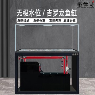 格律诗新款无极水位PRO无管道龙鱼缸兰寿缸蝴蝶鲤底滤鱼缸吉罗缸
