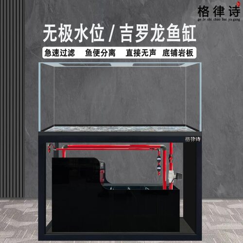 格律诗新款无极水位PRO无管道龙鱼缸兰寿缸蝴蝶鲤底滤鱼缸吉罗缸
